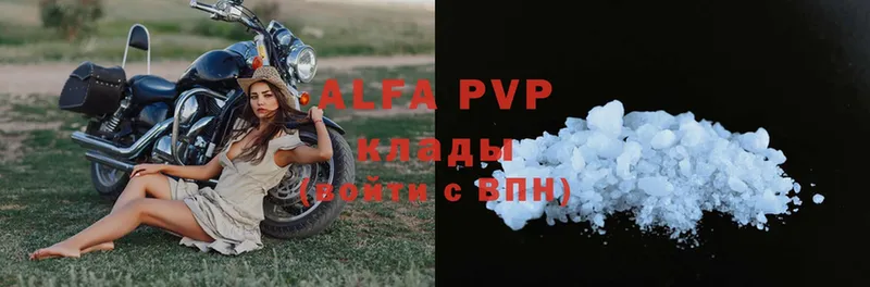 MEGA маркетплейс  Серпухов  Alpha PVP Crystall 