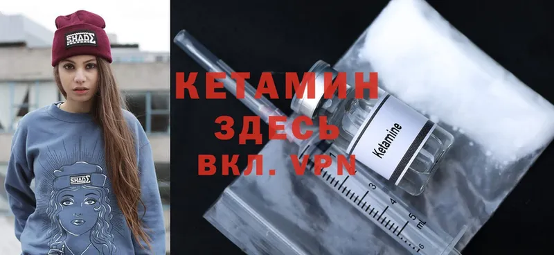 купить закладку  Серпухов  Кетамин ketamine 