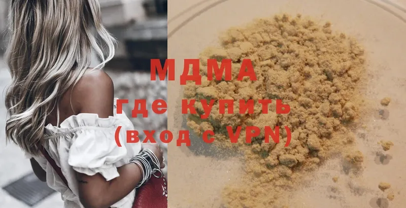 закладка  Серпухов  MDMA Molly 